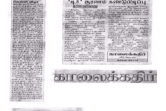 News in dailies about Silver Jubilee function